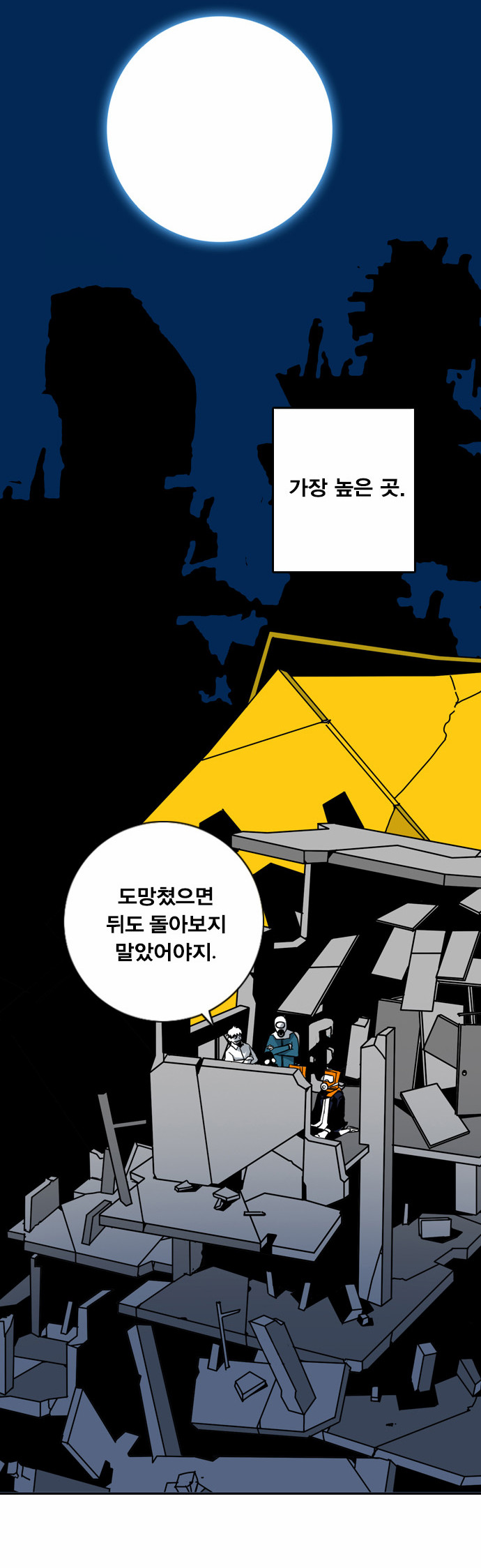 61 페이지