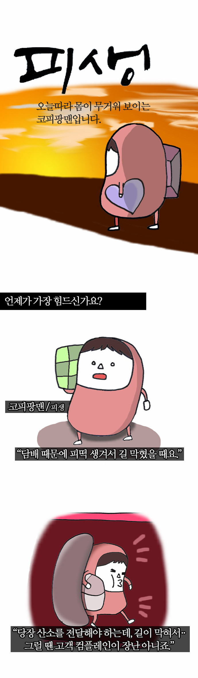 9 페이지