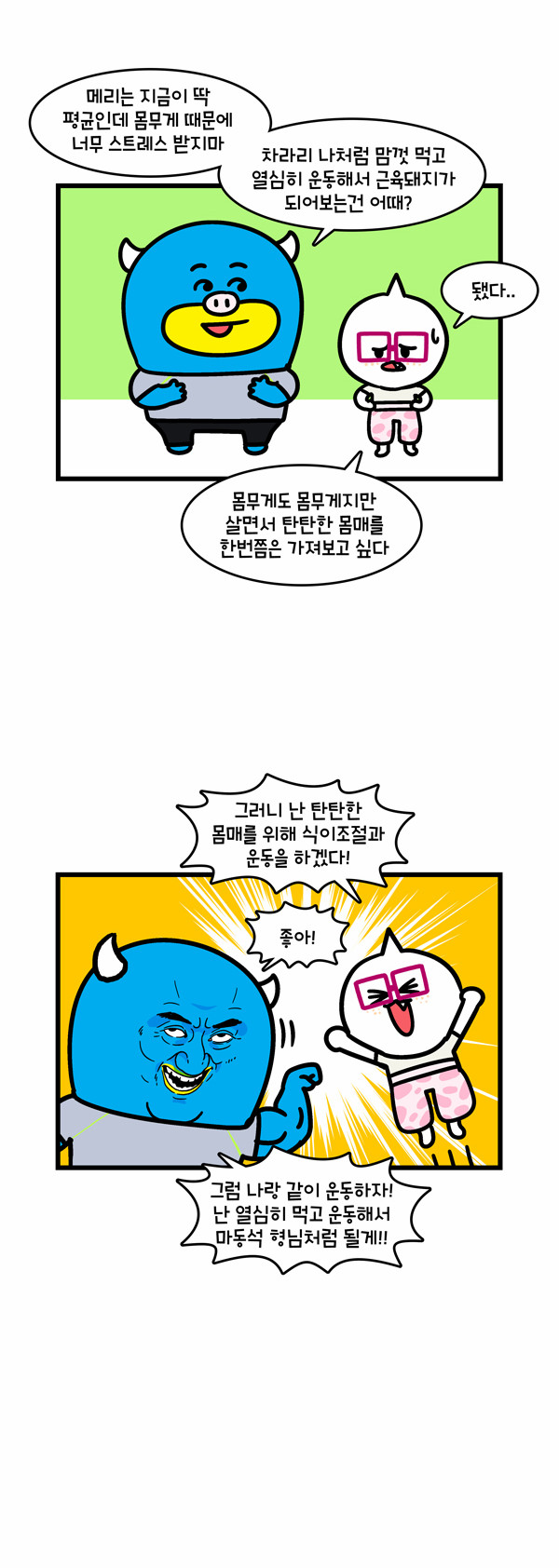 2 페이지