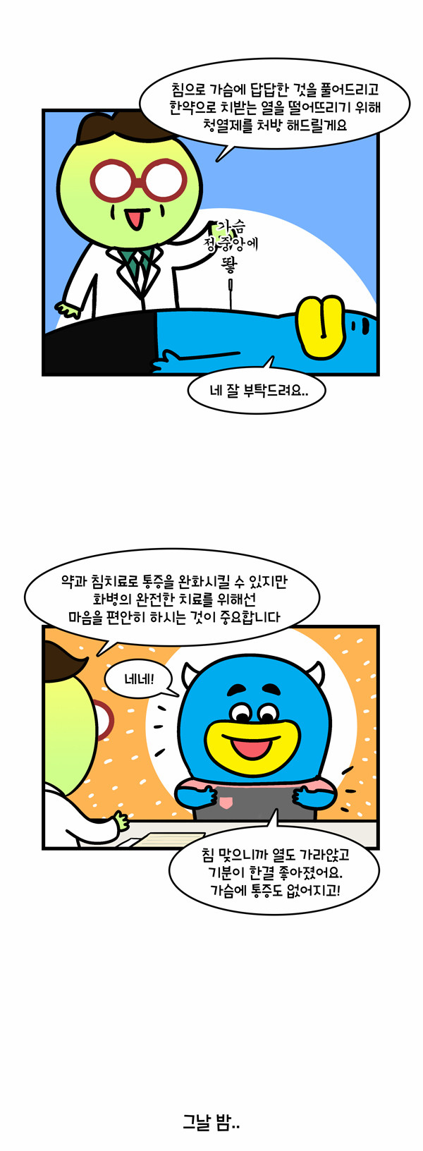8 페이지