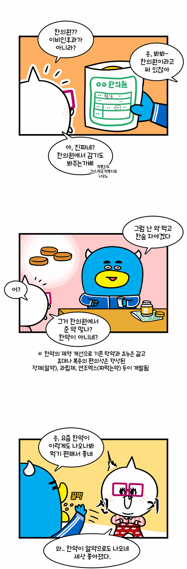 8 페이지
