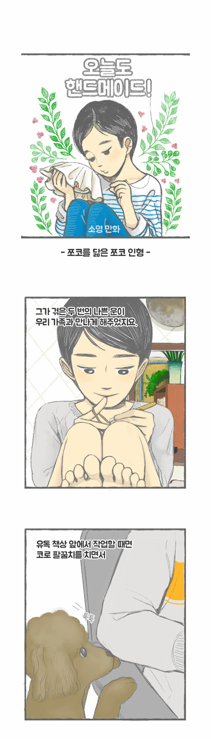 2 페이지