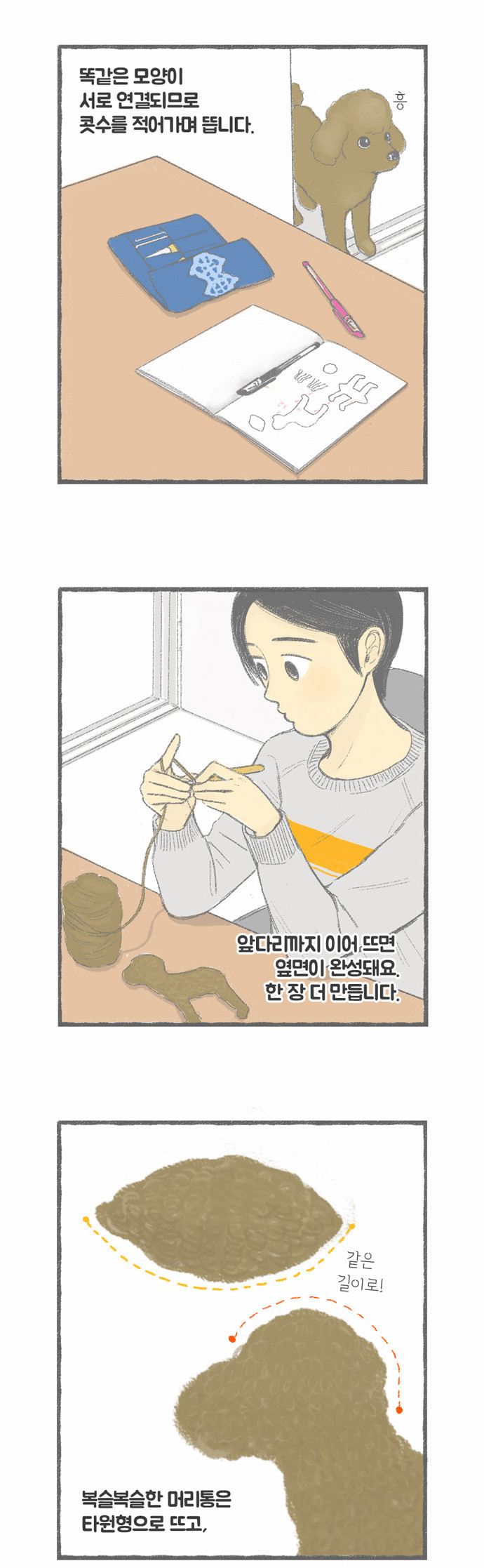 7 페이지