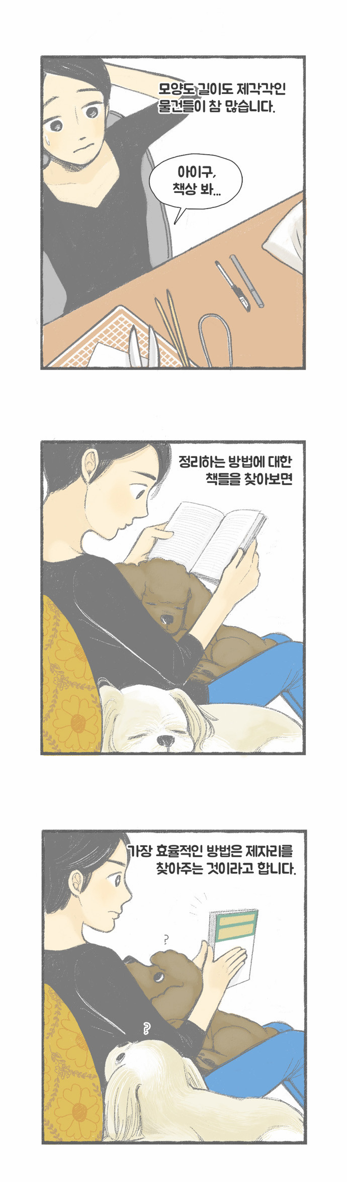 3 페이지