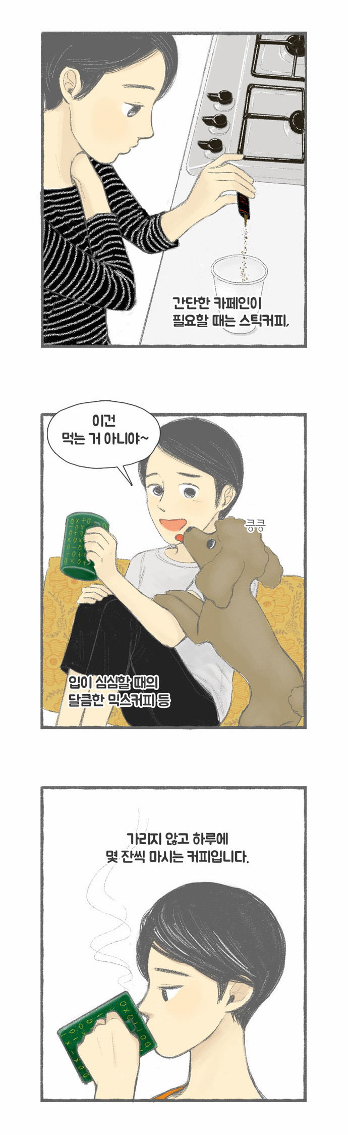 3 페이지