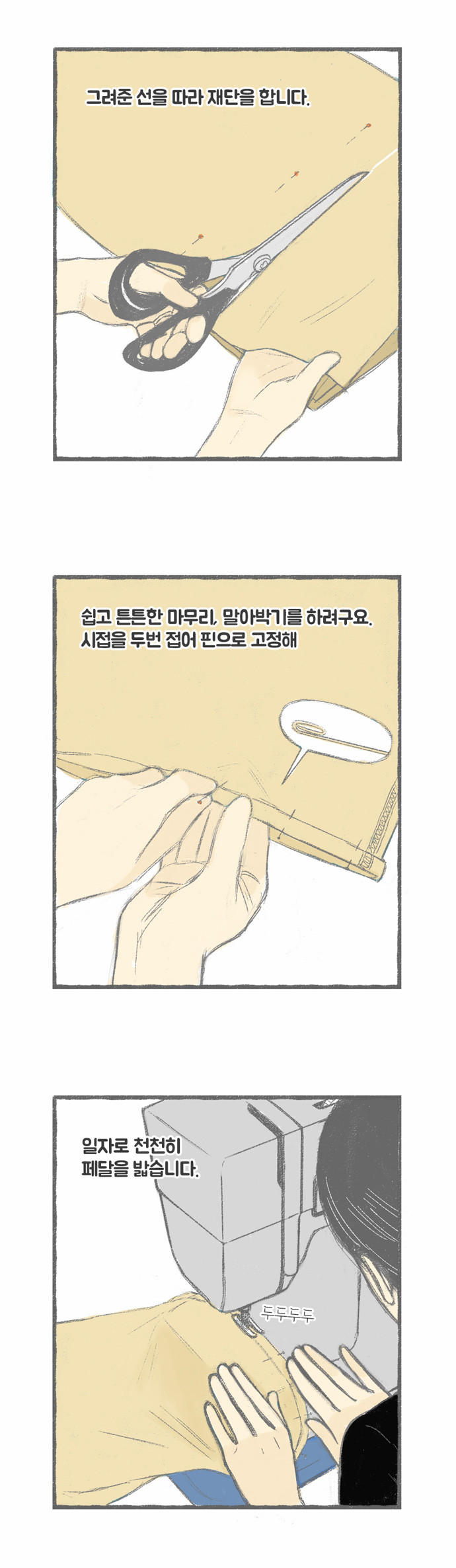 8 페이지