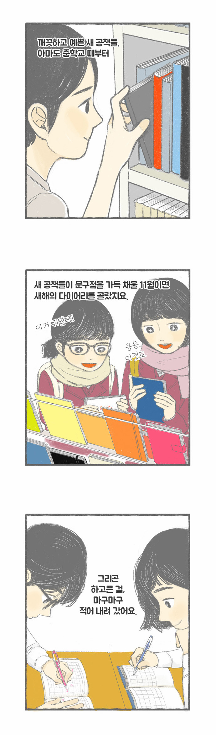 3 페이지