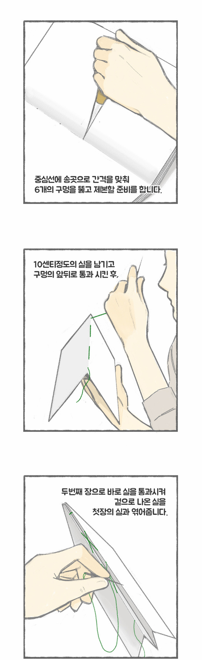 8 페이지