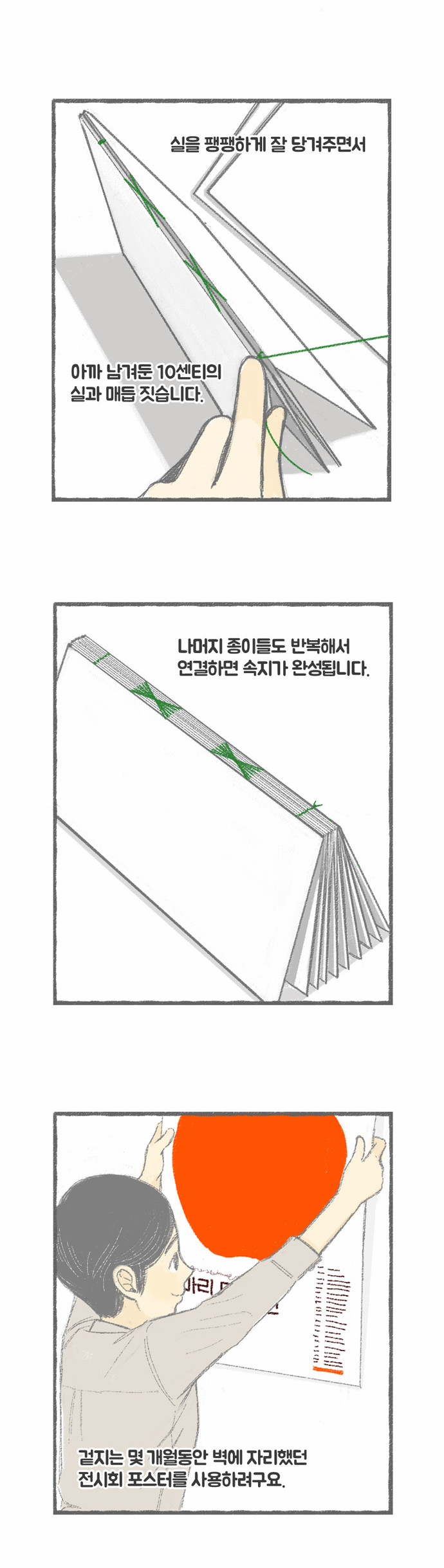 9 페이지