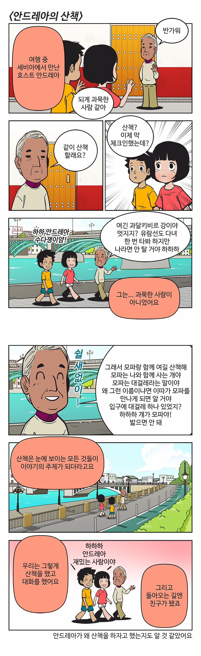 3 페이지