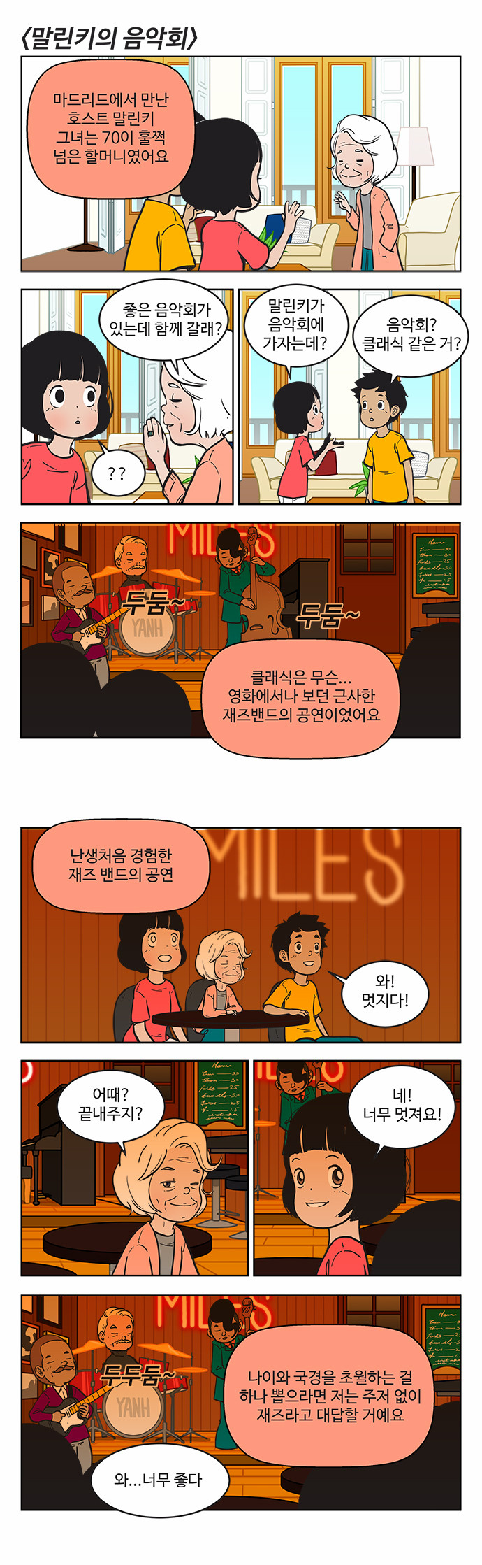 5 페이지