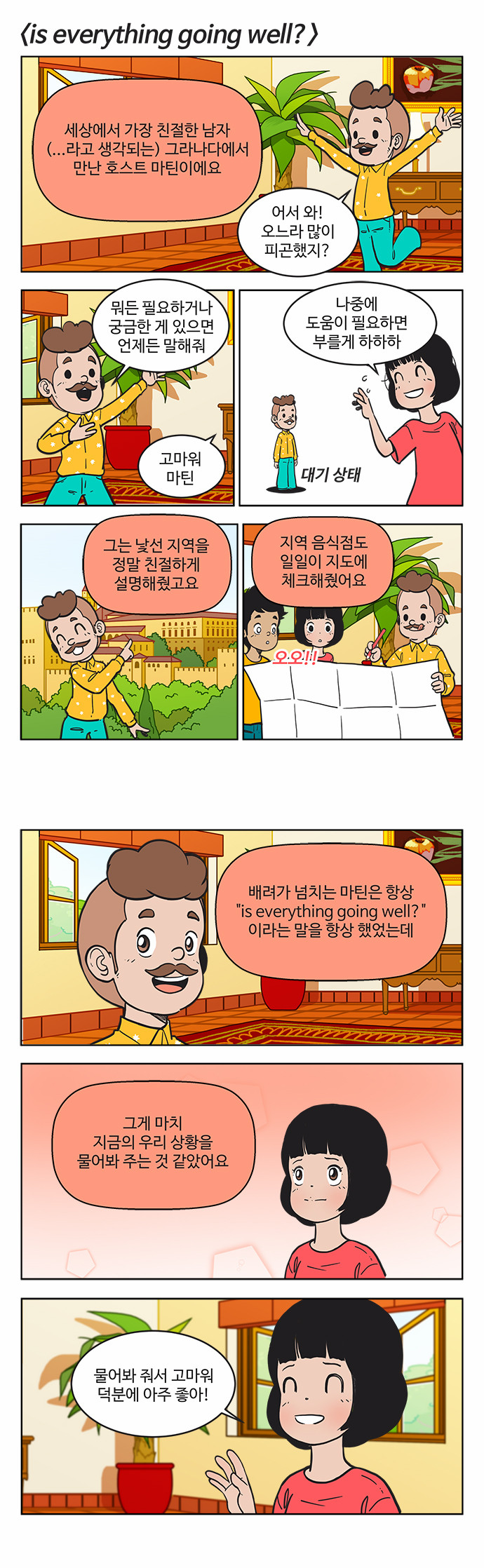 7 페이지