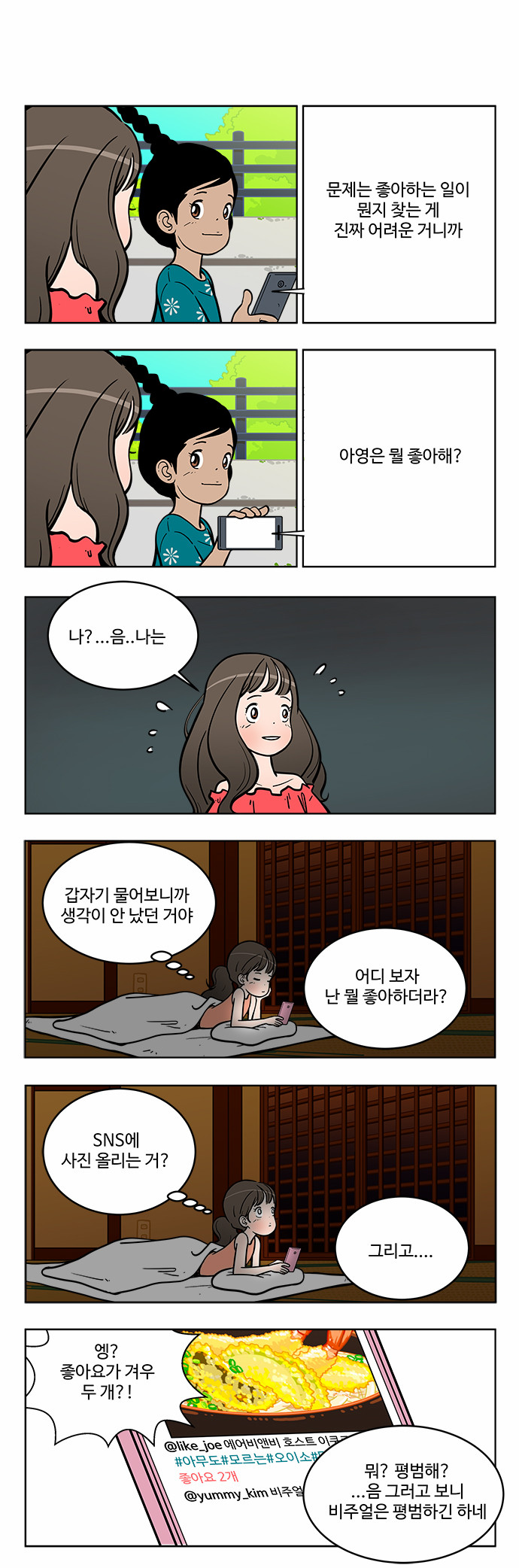 6 페이지
