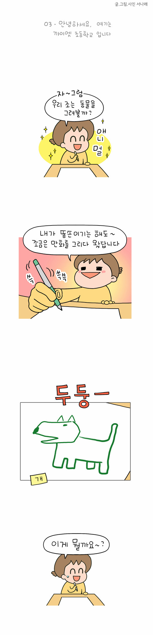 2 페이지