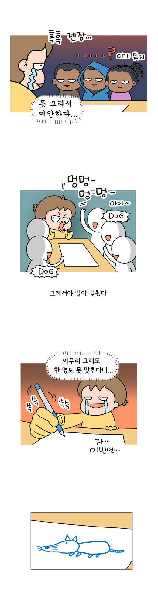 3 페이지