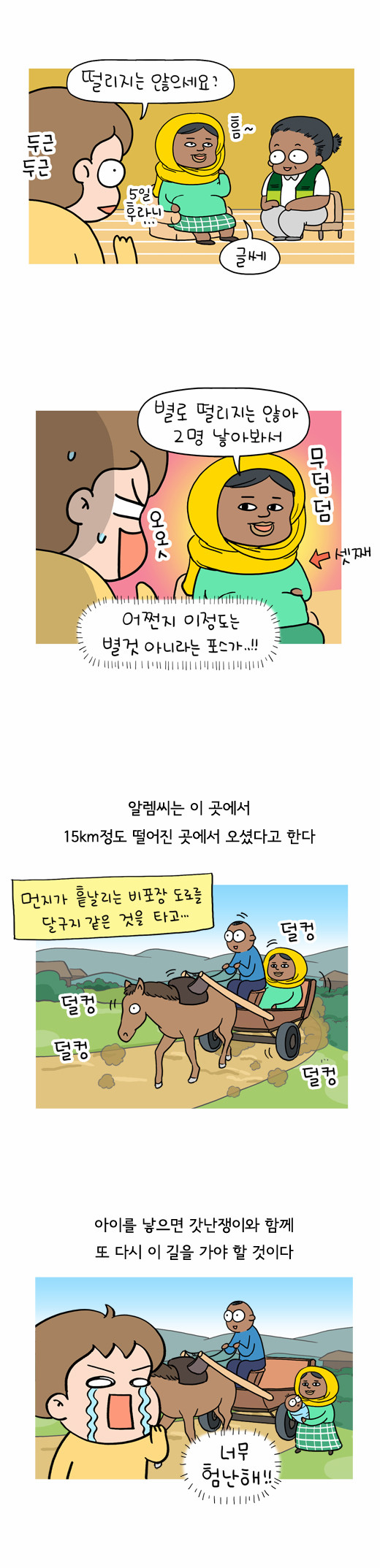 6 페이지