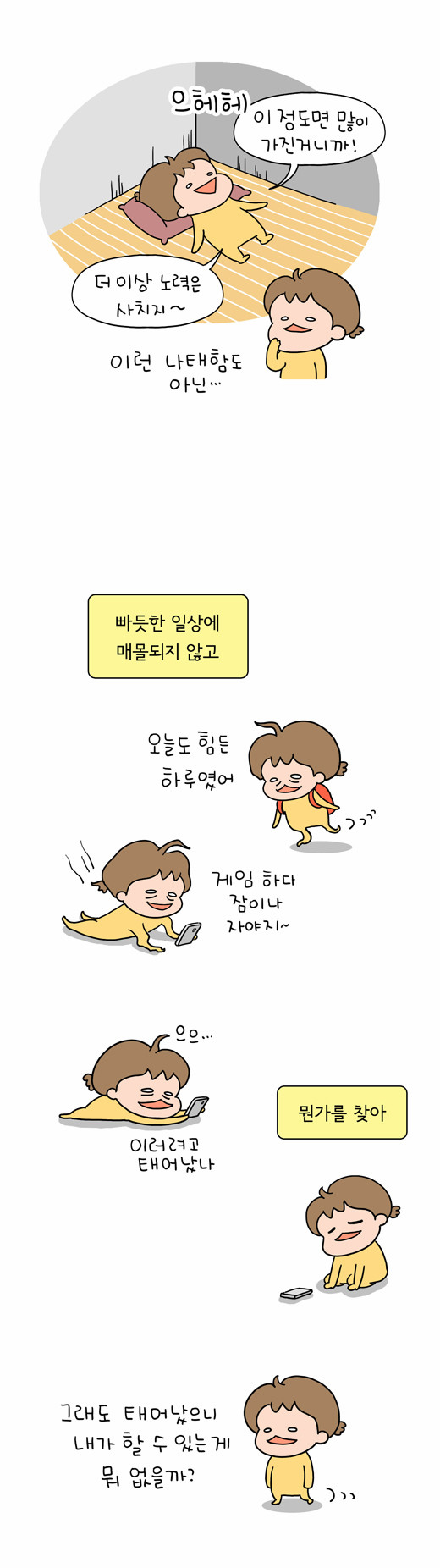 7 페이지