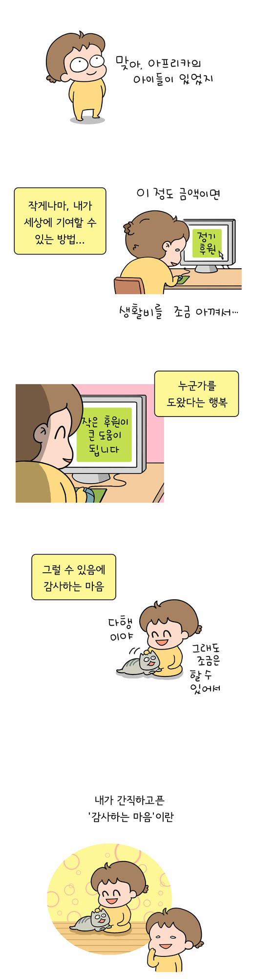 8 페이지