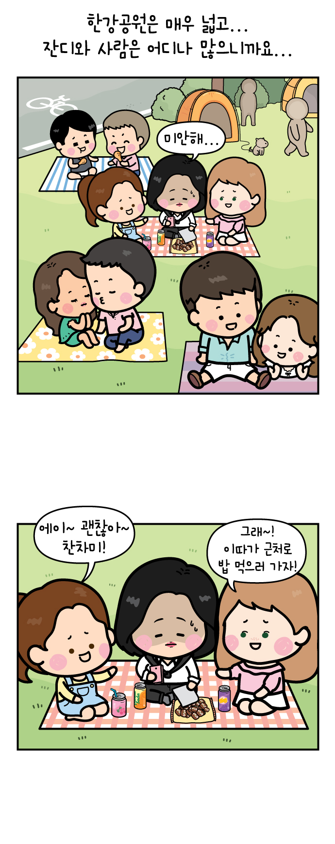 8 페이지
