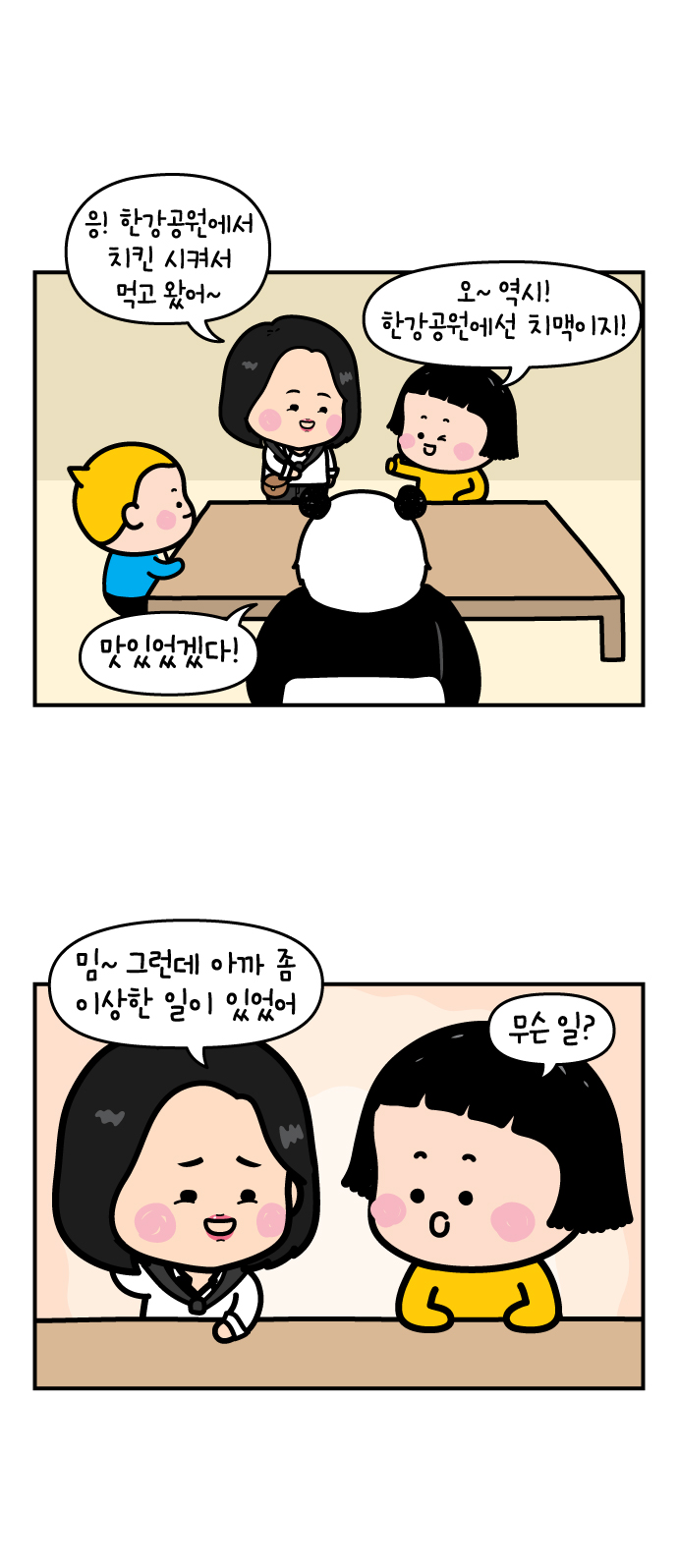 2 페이지