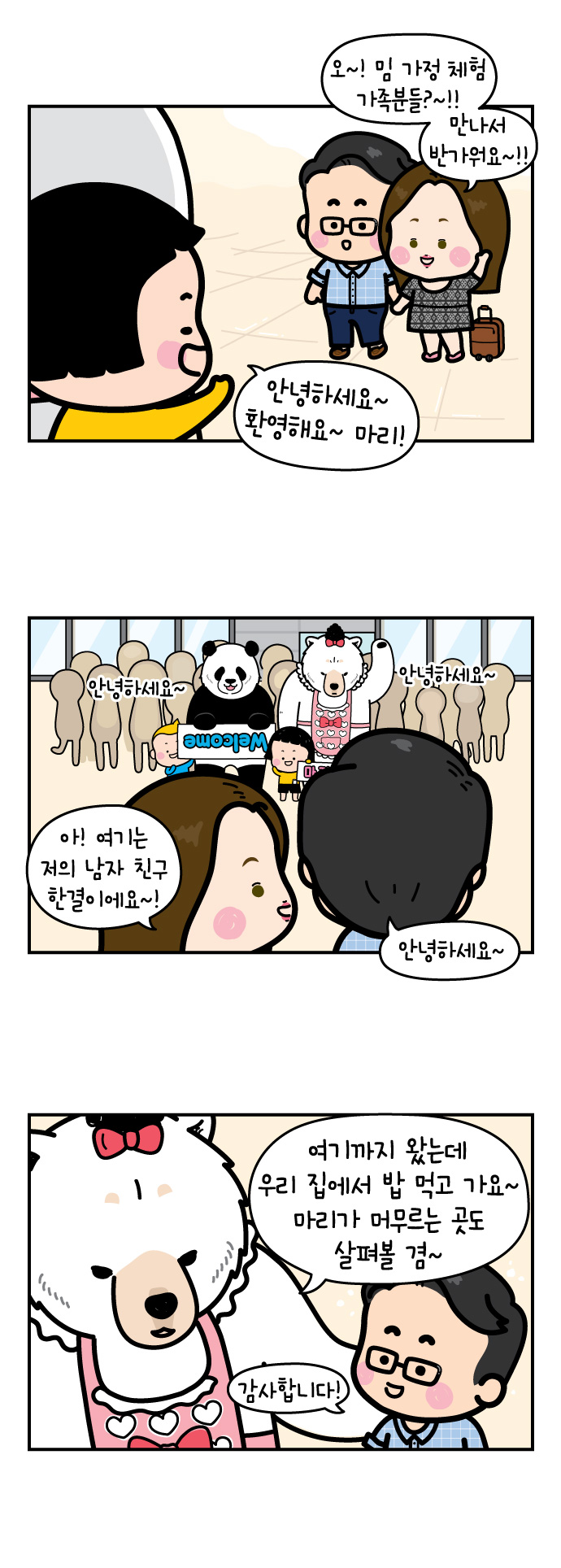 4 페이지