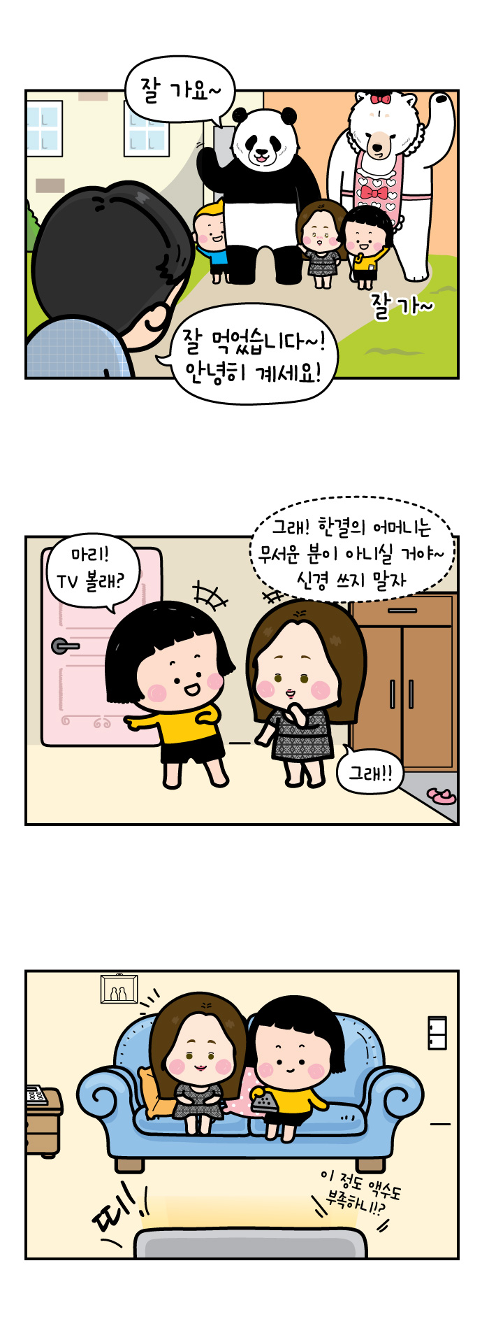 7 페이지