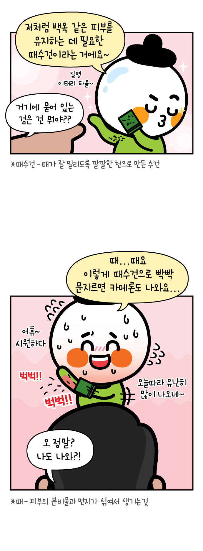 8 페이지