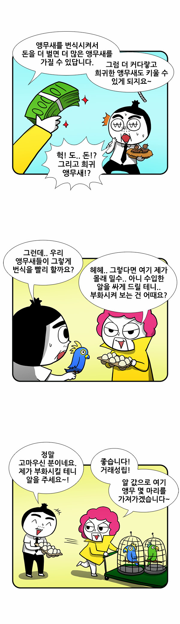 6 페이지