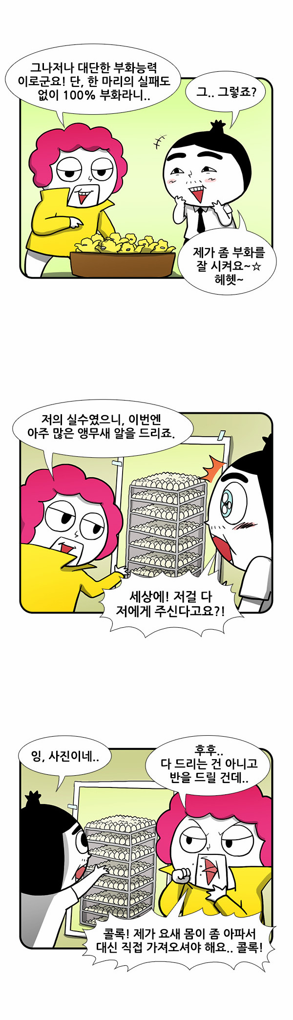 8 페이지
