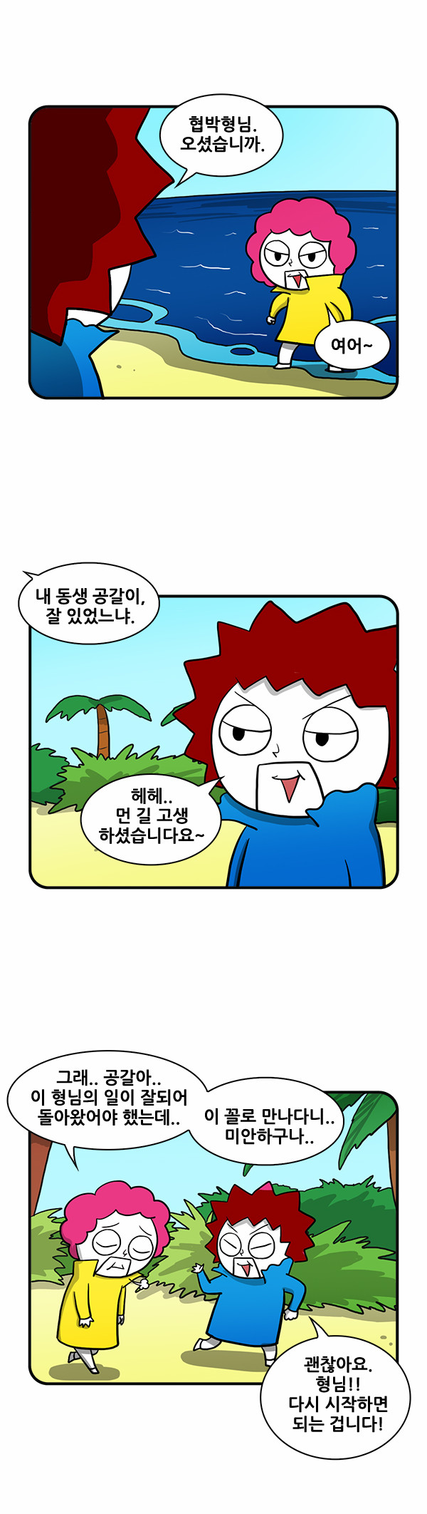 2 페이지