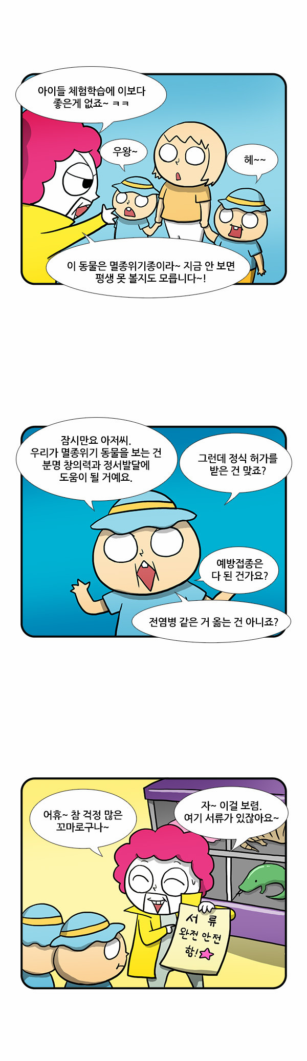 6 페이지