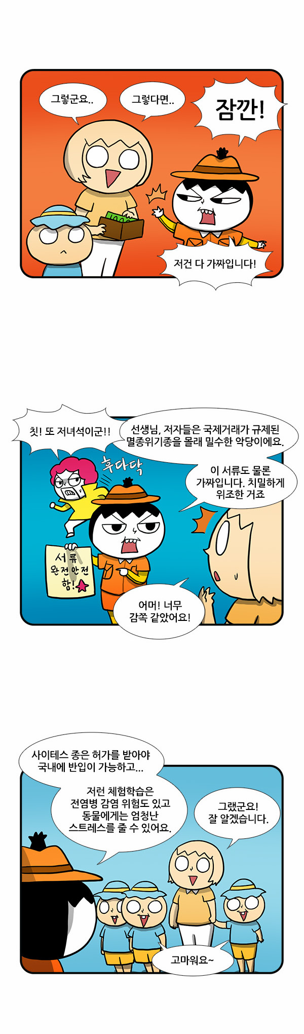 7 페이지