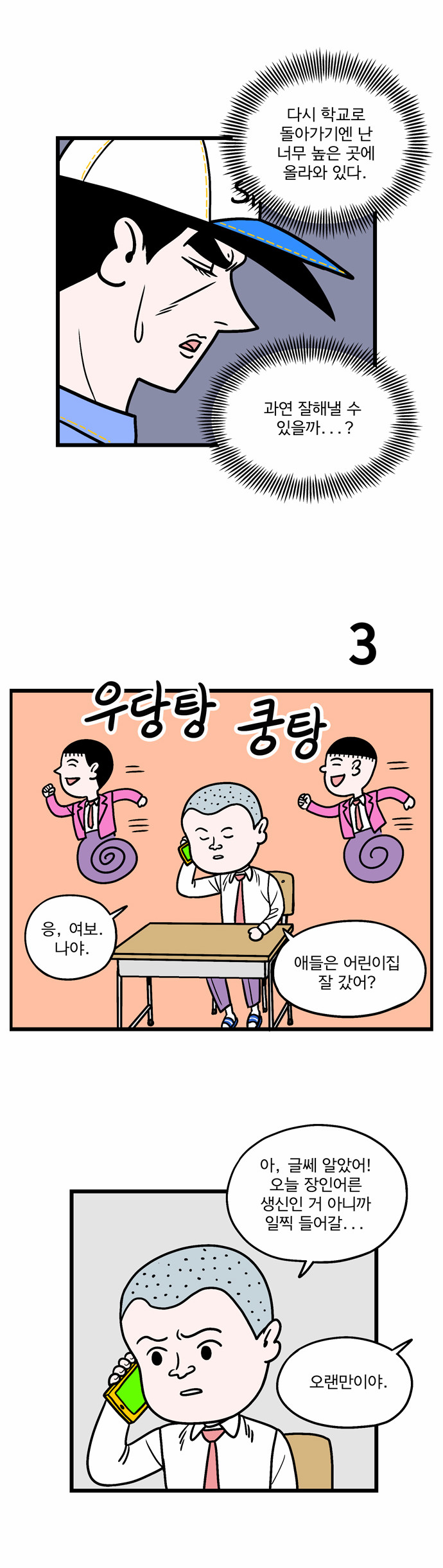 8 페이지