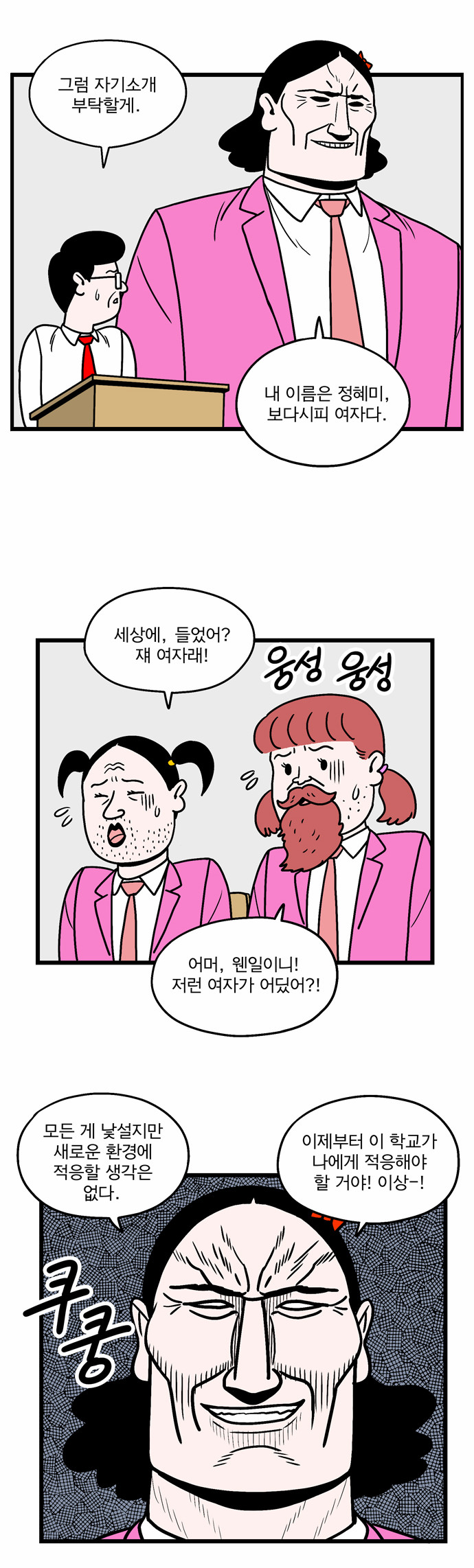 3 페이지