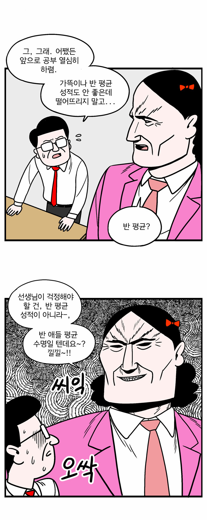 4 페이지