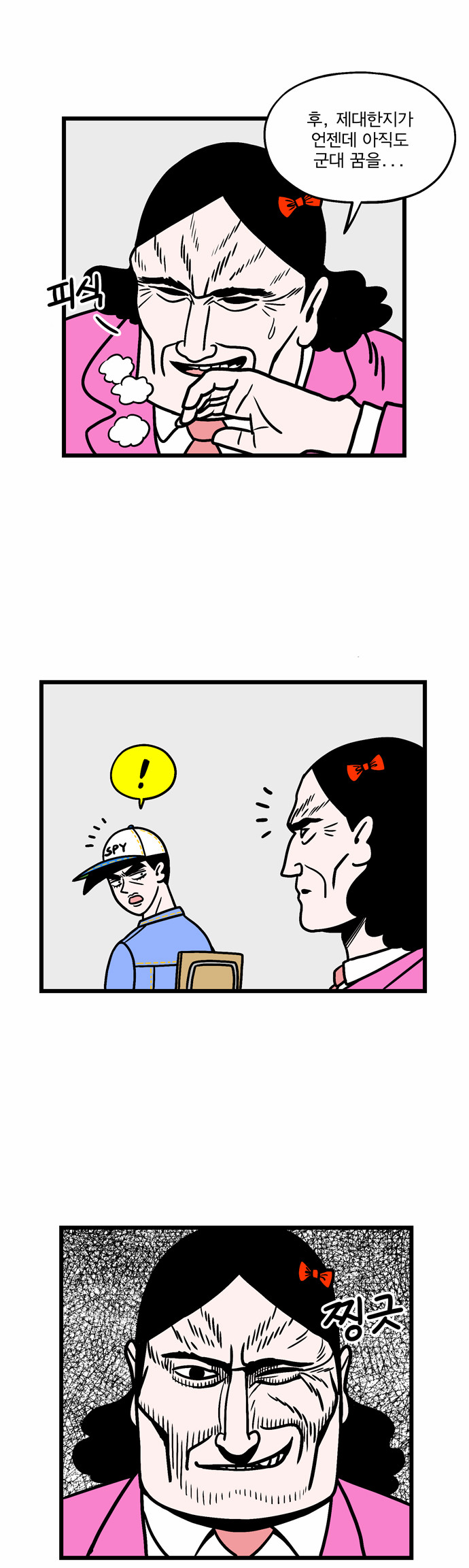 8 페이지