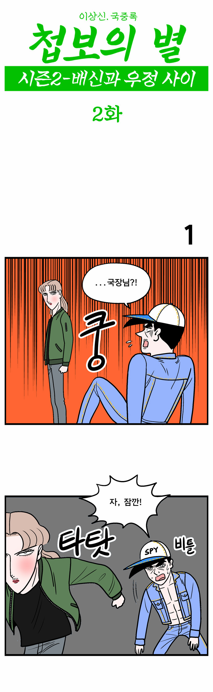 2 페이지