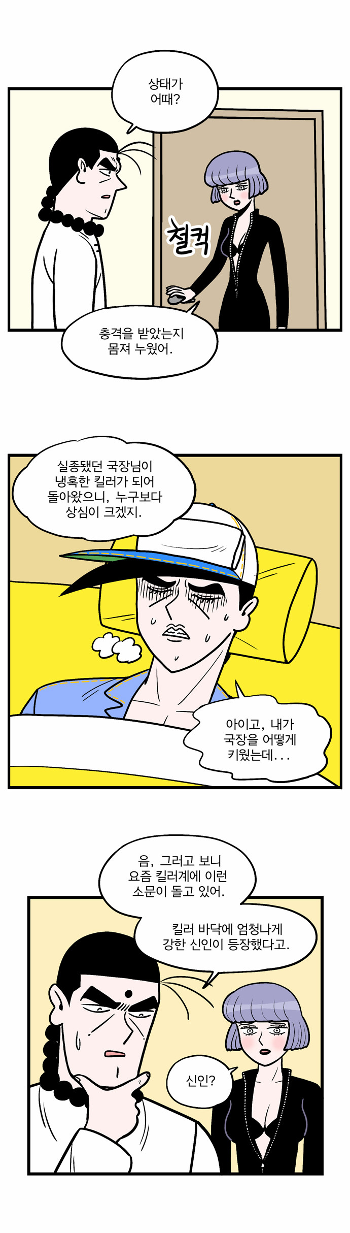 3 페이지