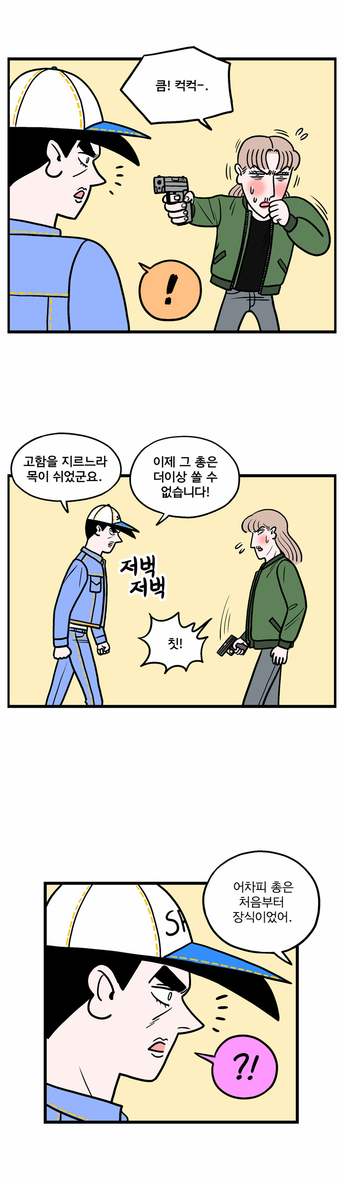 8 페이지