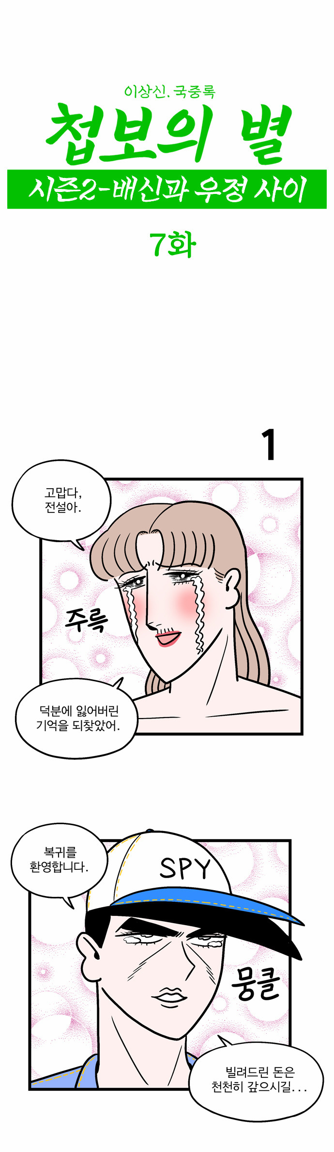 2 페이지