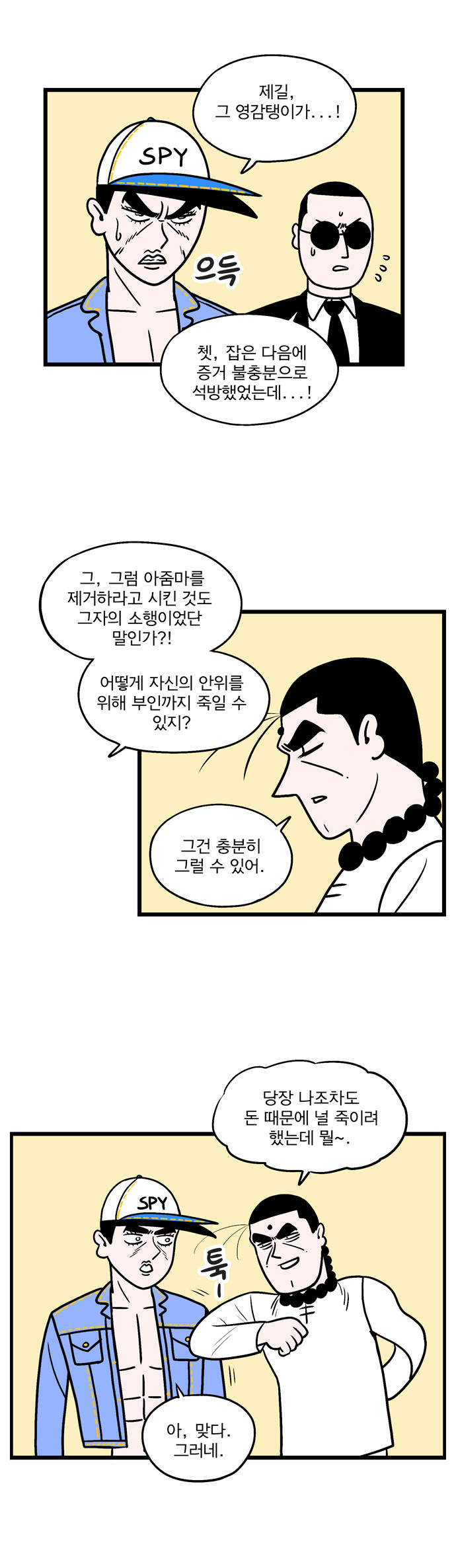 8 페이지