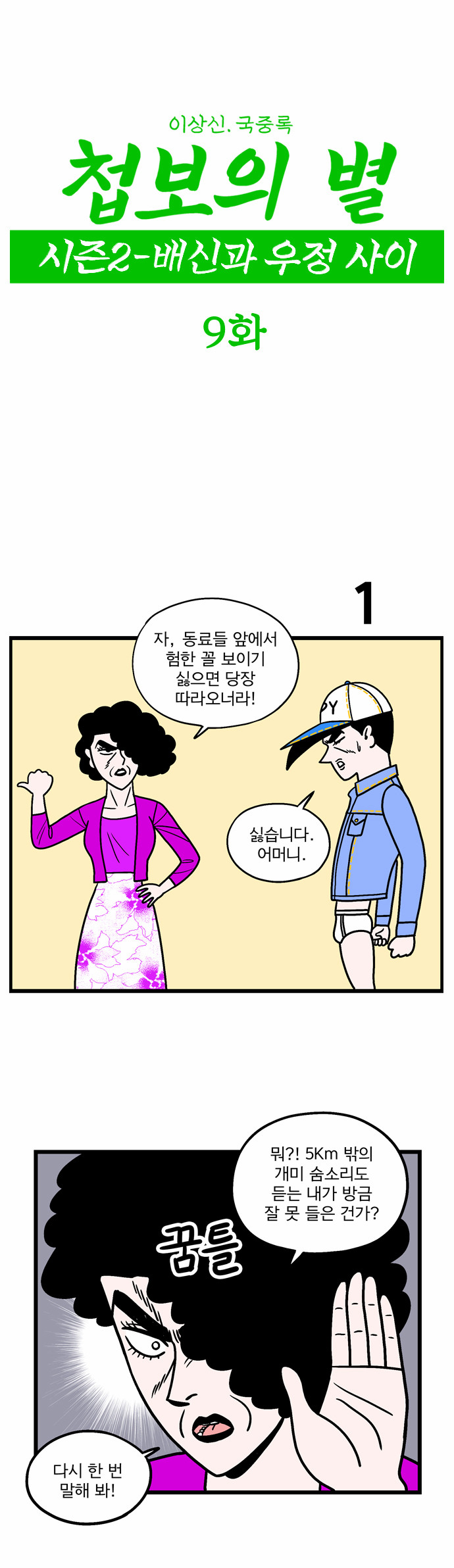 2 페이지