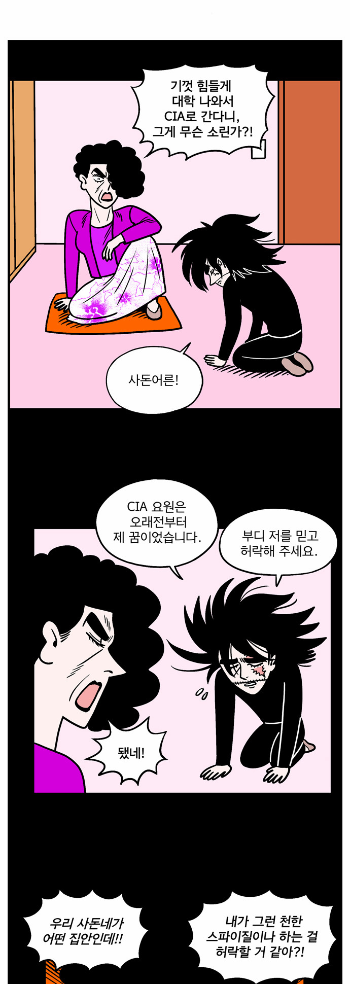 8 페이지
