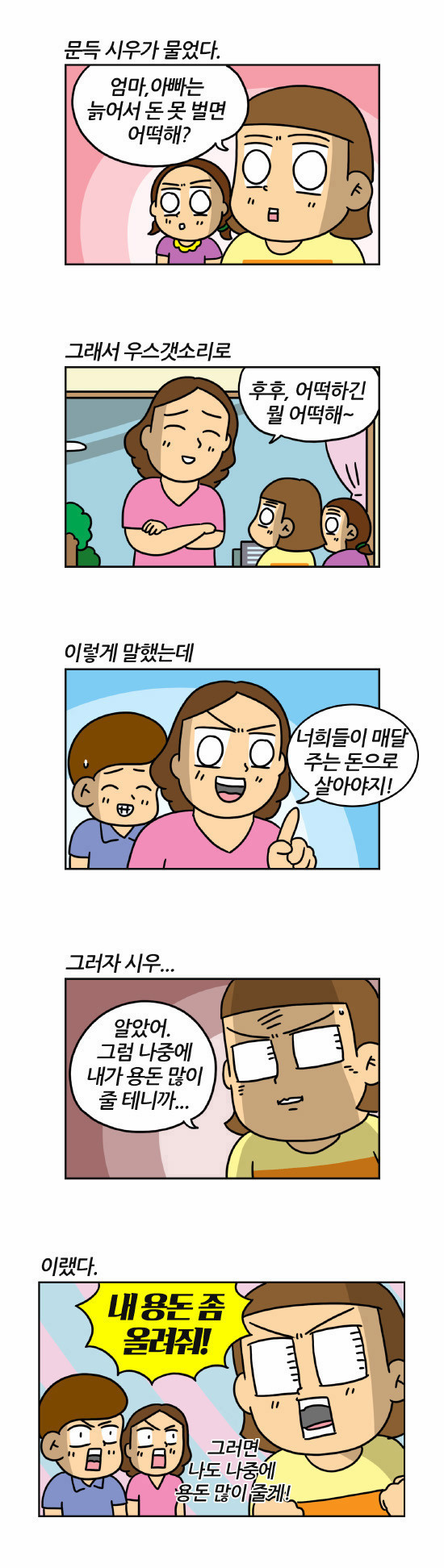 4 페이지