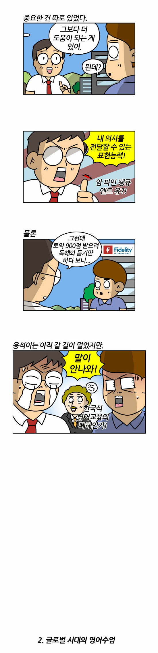 2 페이지