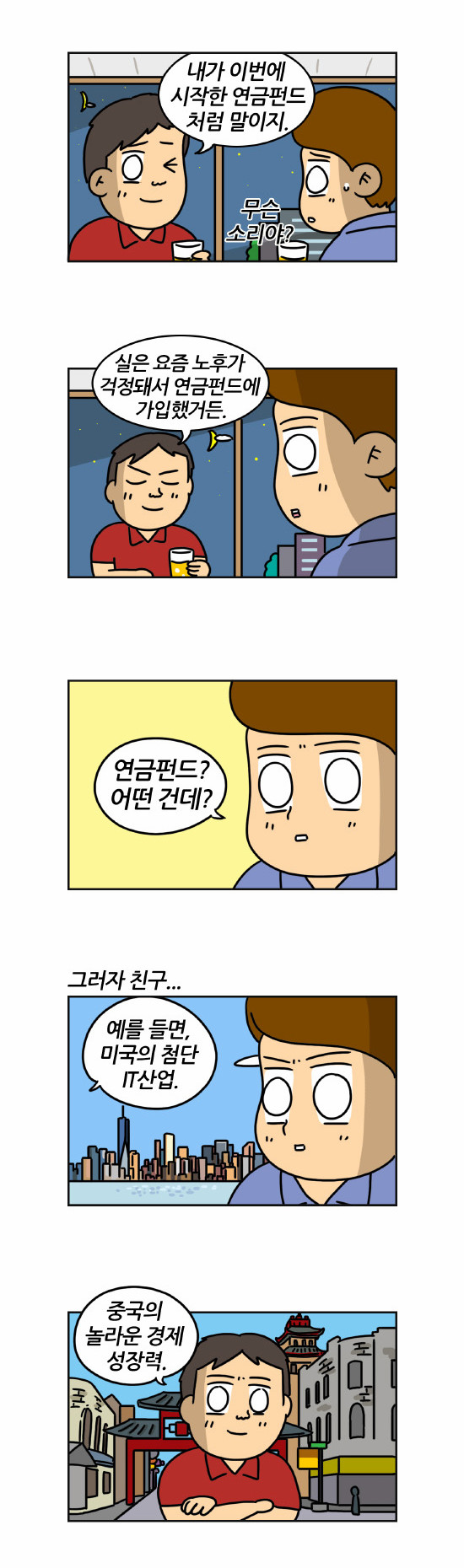 6 페이지