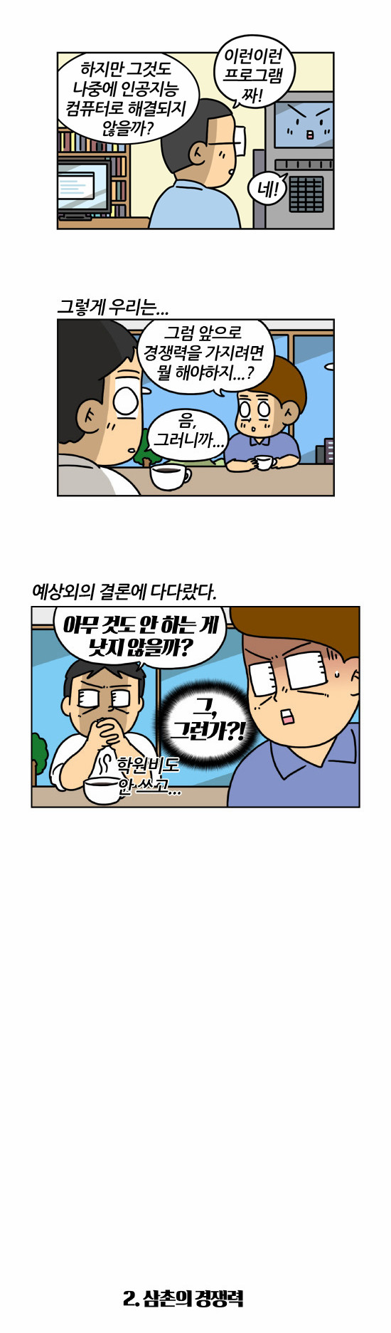 2 페이지