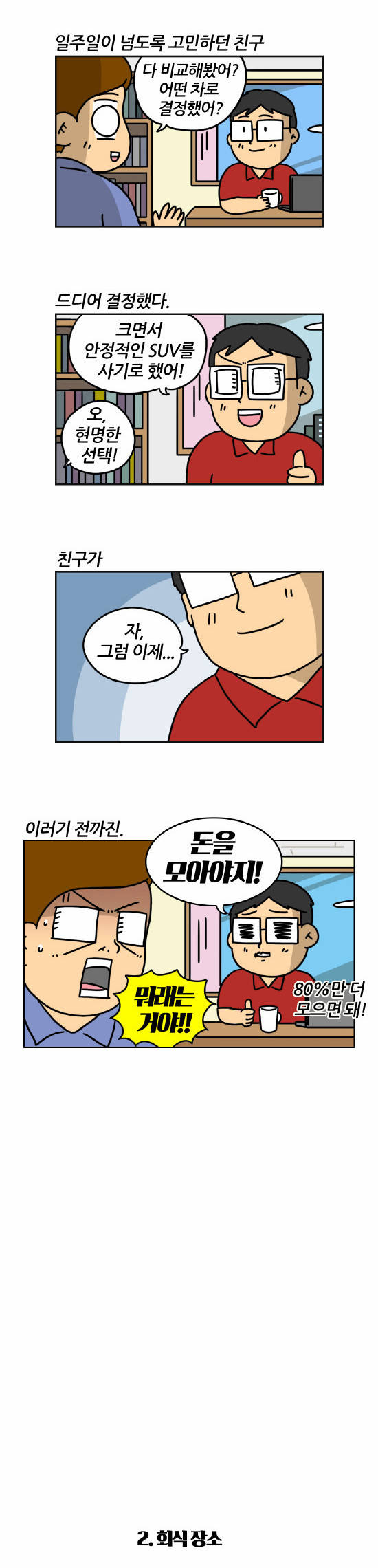 2 페이지
