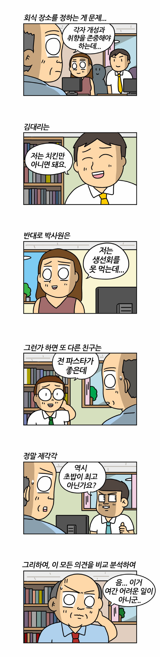 4 페이지
