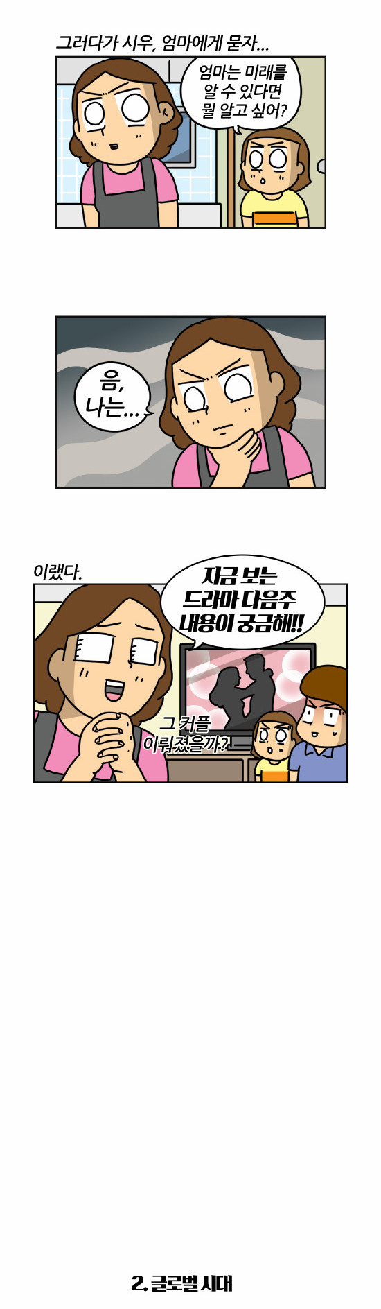 2 페이지